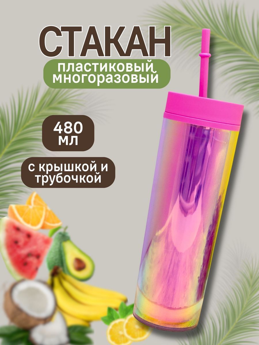 Стакан iLikeGift с трубочкой и крышкой 480 мл - фото 2