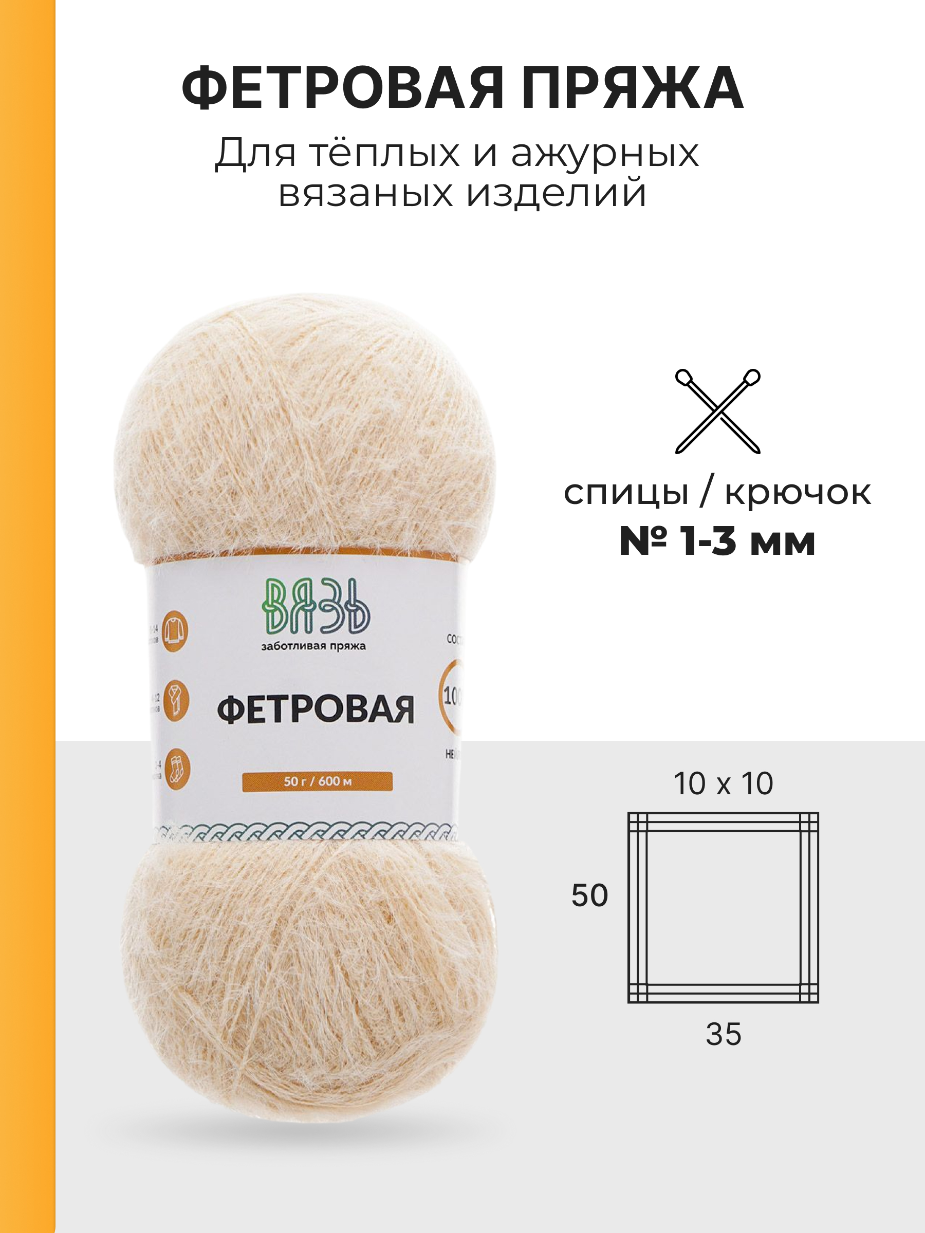 Пряжа для вязания ВЯЗЬ Фетровая ворс 5 мм 50 г 600 м 3 шт - фото 3