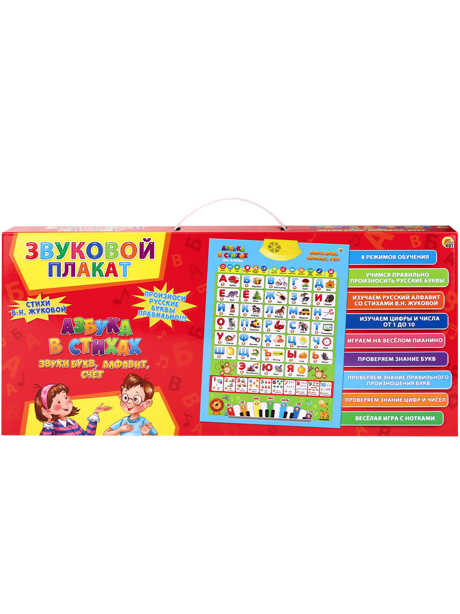 Игрушка Рыжий кот Азбука в стихах - фото 5
