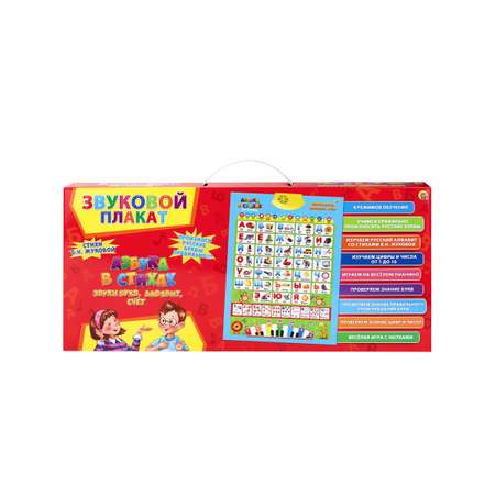 Игрушка Рыжий кот Азбука в стихах