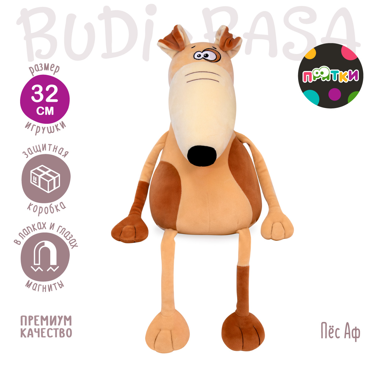 Мягкая игрушка BUDI BASA собачка 32 см - фото 2