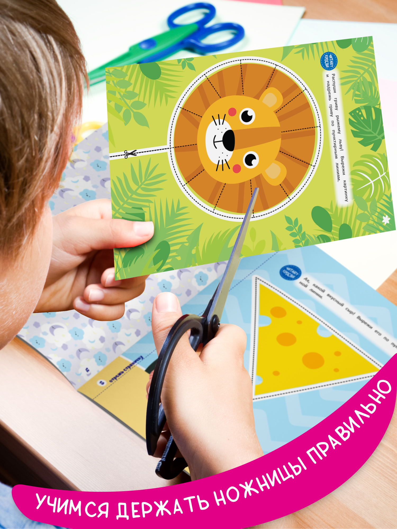 Набор книг для детей Харвест Мои первые вырезалки Уровень 1 - фото 5