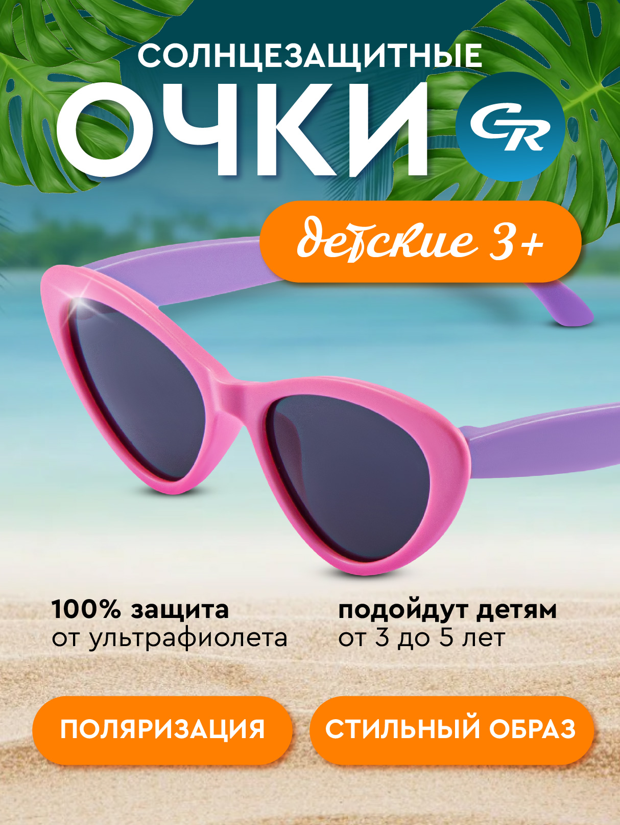 Очки CITYRIDE 1 шт. - фото 3