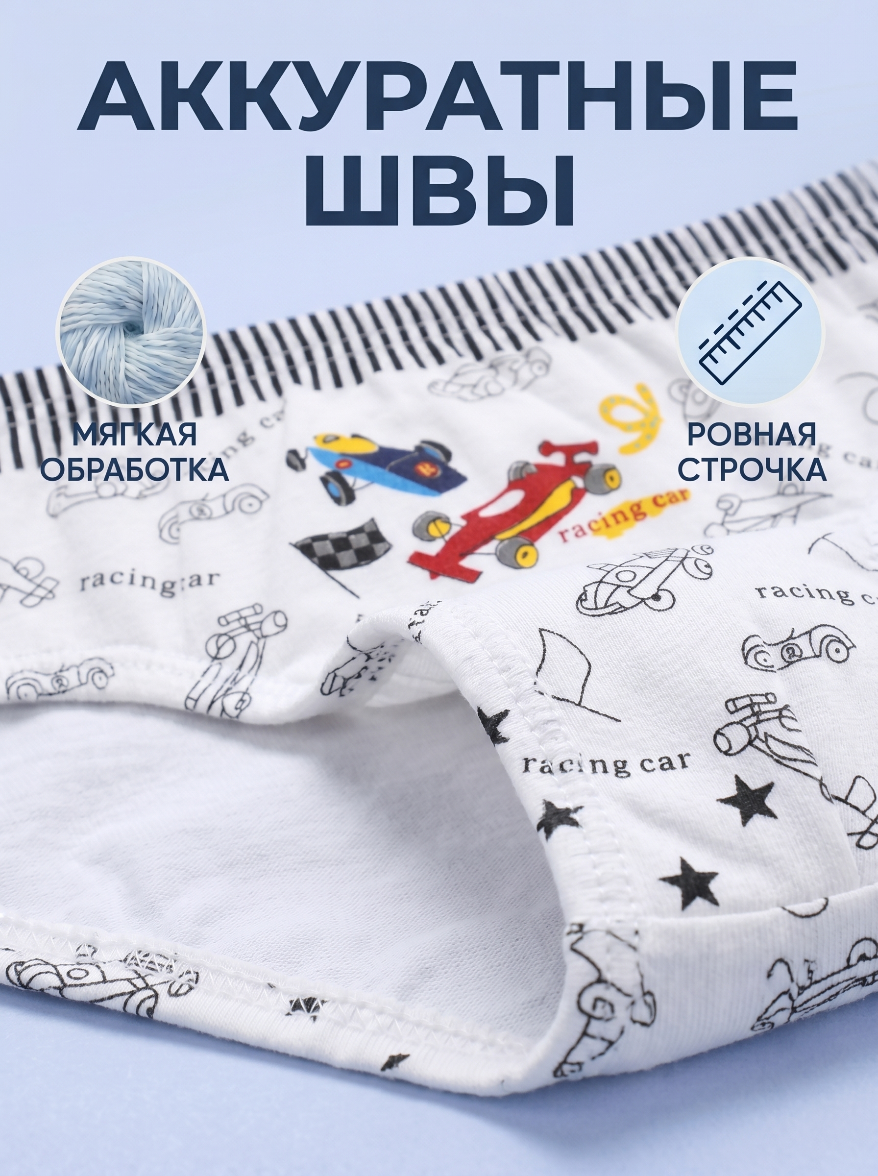 Трусы 5 шт Bambooland Pantie-carsinbag - фото 4