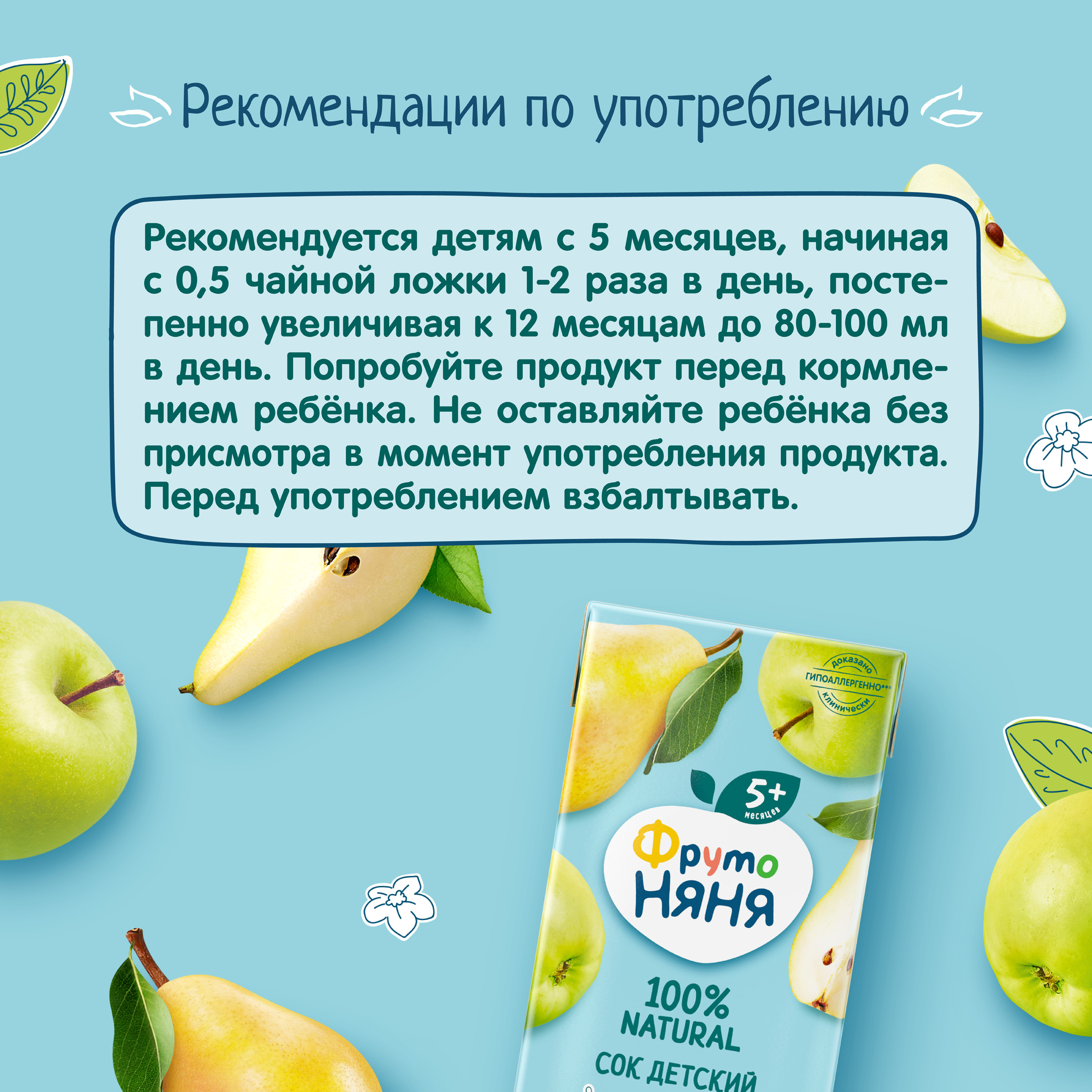 Сок ФрутоНяня Яблоко-Груша с 5 мес 0.2 л - фото 7