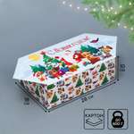 Сборная коробка-конфета Дарите Счастье "Новый год", 18 х 28 х 10 см