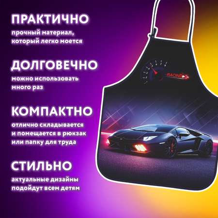 Фартук Юнландия с нарукавниками