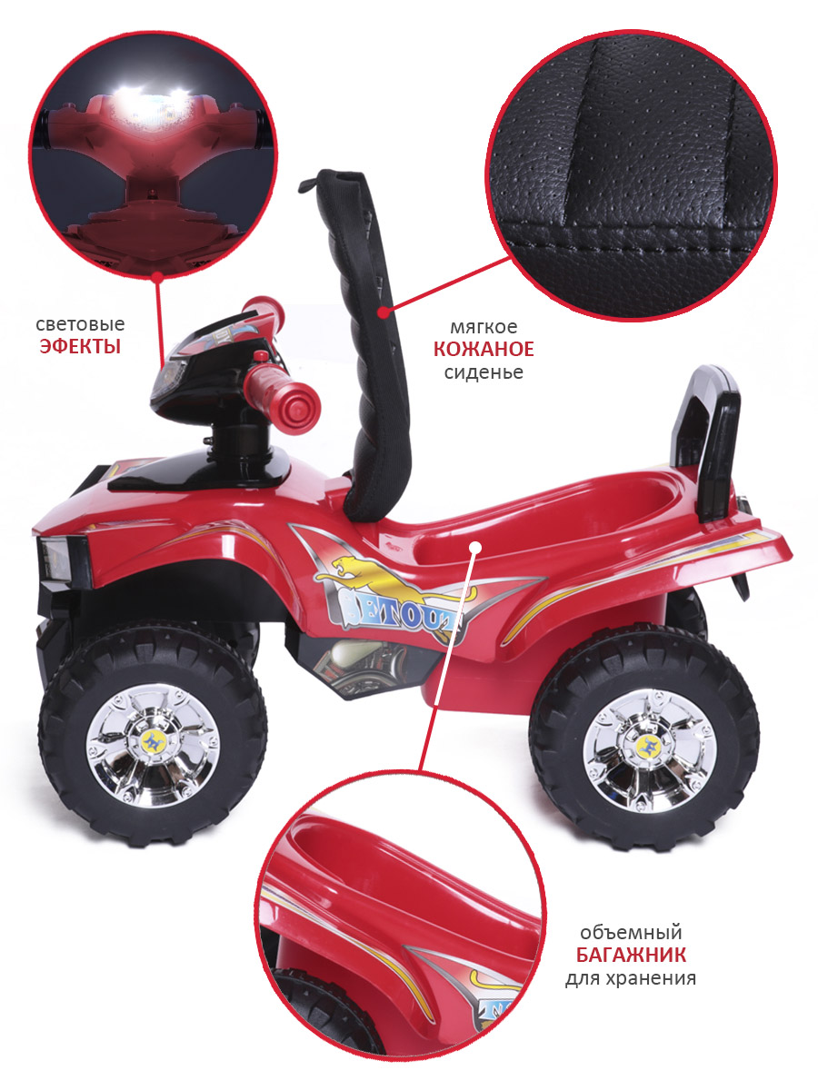 Каталка BabyCare Super ATV красный - фото 3