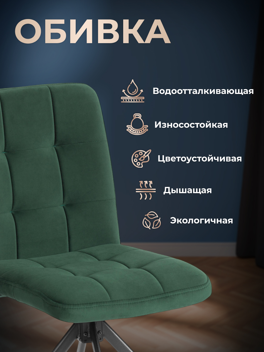 Стул TETCHAIR велюр, изумруд - фото 4