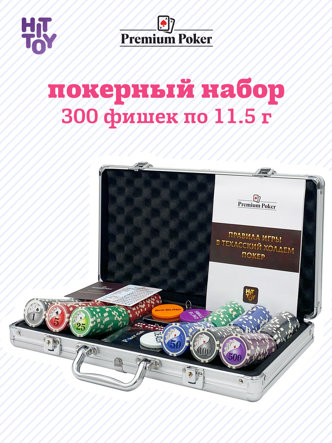 Настольная игра HitToy - фото 1