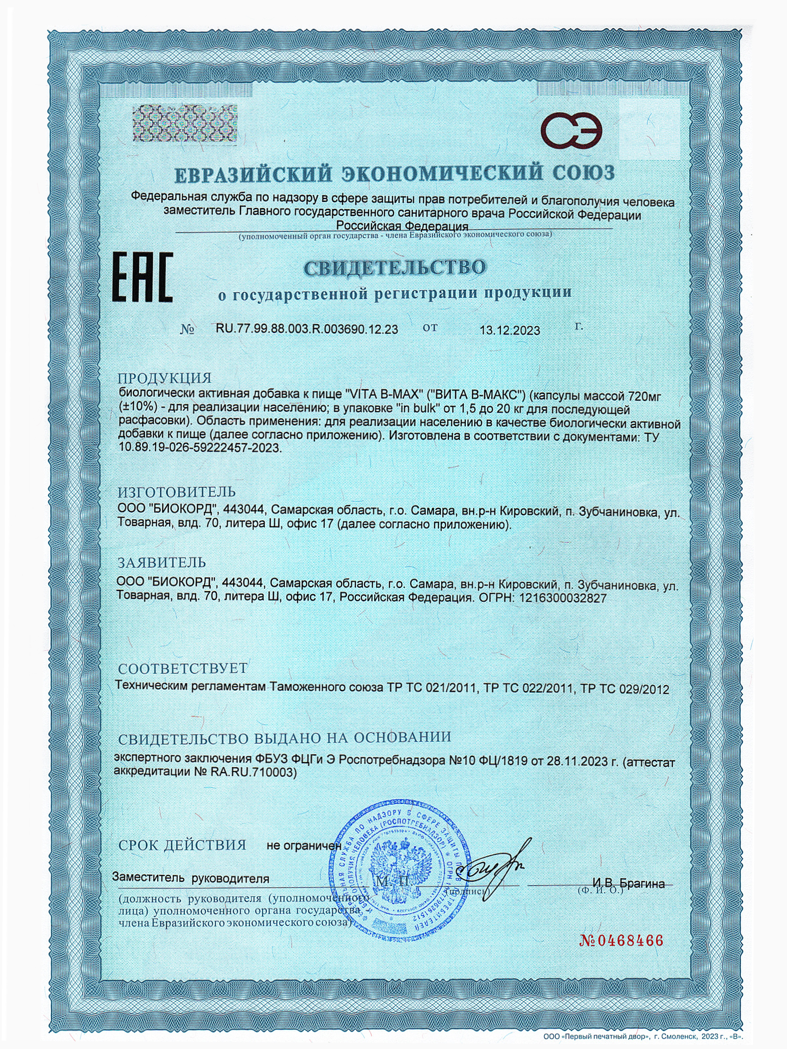 Витамины группы В для нервной системы Green Leaf Formula В-комплекс В1 В2 В3 В5 В6 биотин фолиевая кислота В12 от стресса - фото 10