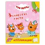 Книга Алфея Заморские гости