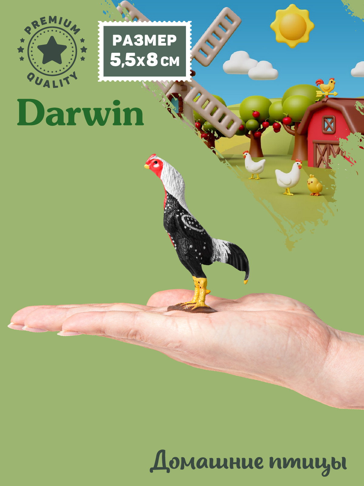 Фигурка DARWIN Животные Бойцовский петух - фото 2