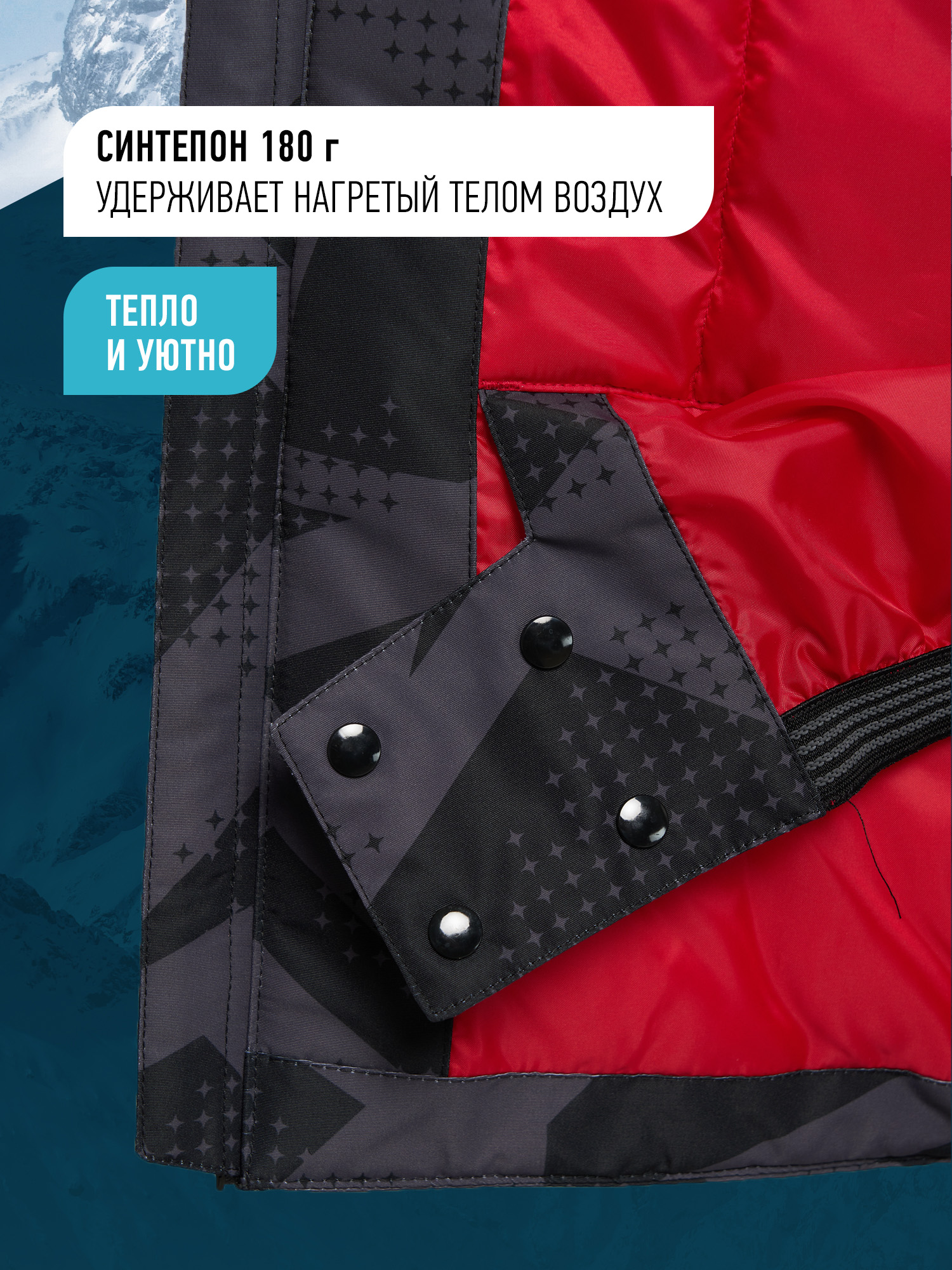 Куртка Glissade 138716GSD-B3 - фото 4
