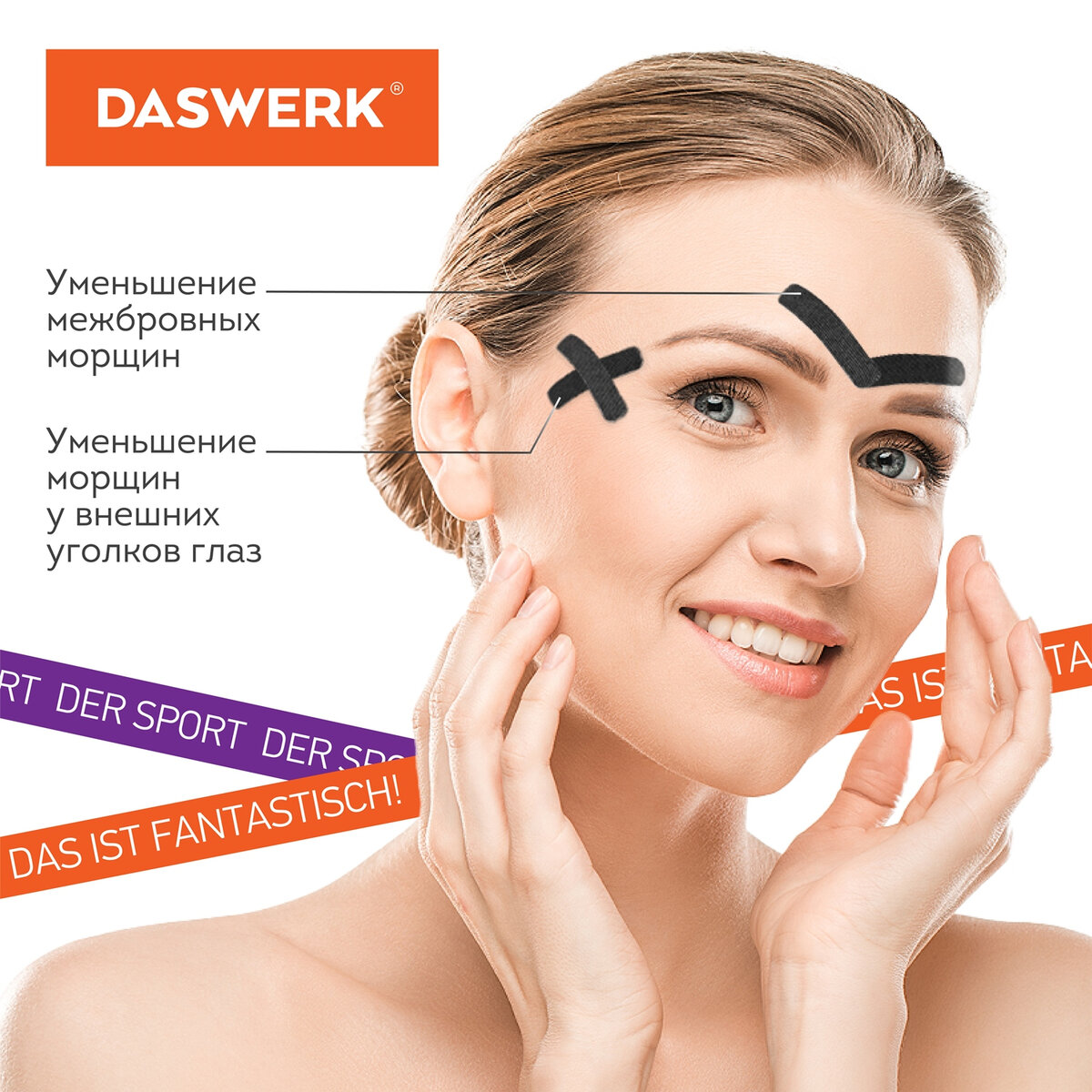 Тейпы DASWERK - фото 3