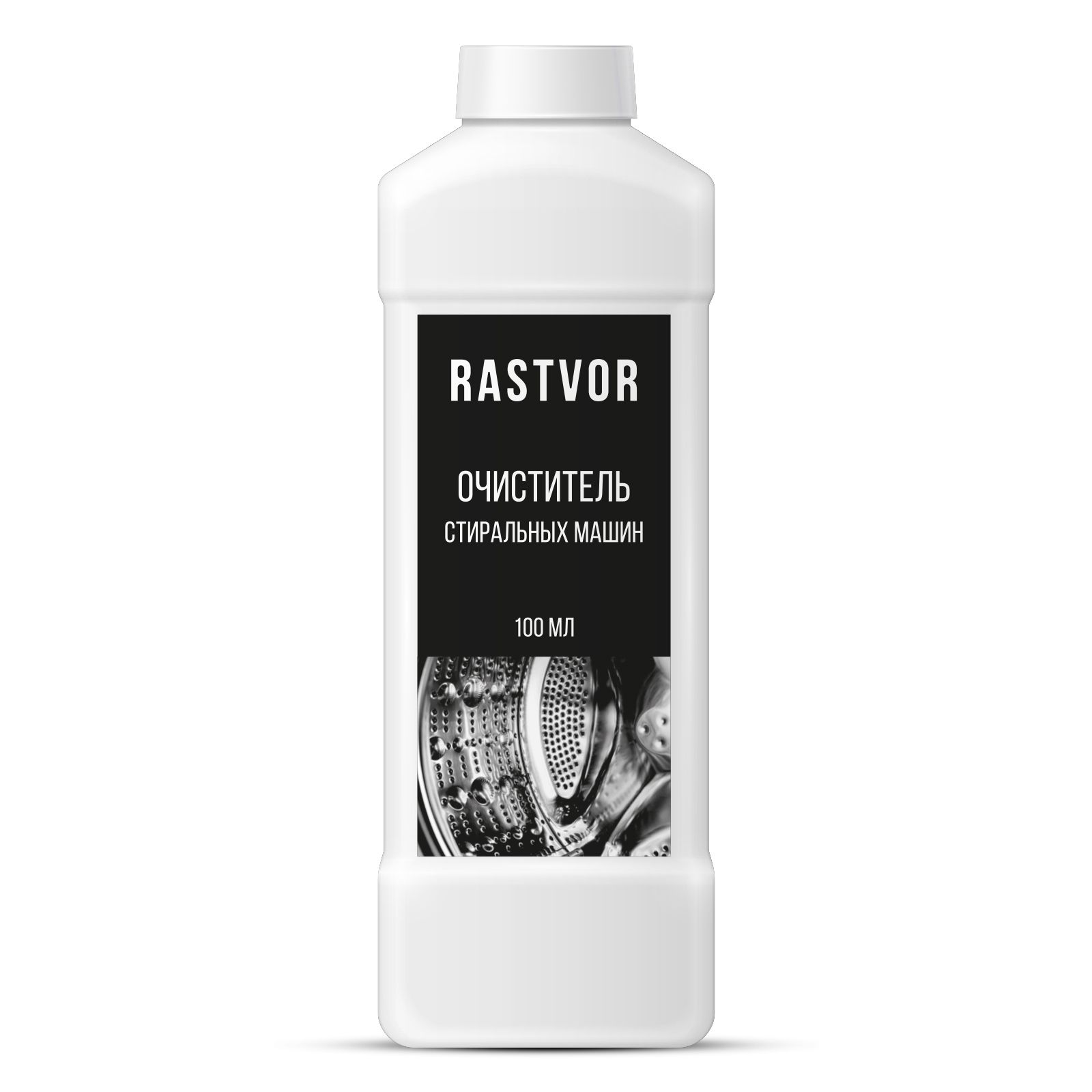 Чистящее средство RASTVOR для стиральных машин против налета - фото 1