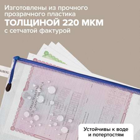 Папка-конверт Brauberg на молнии плотные 6 штук А4 и А5