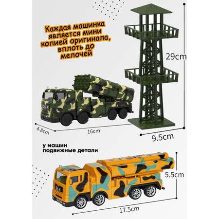 Игровой набор Libom Полигон