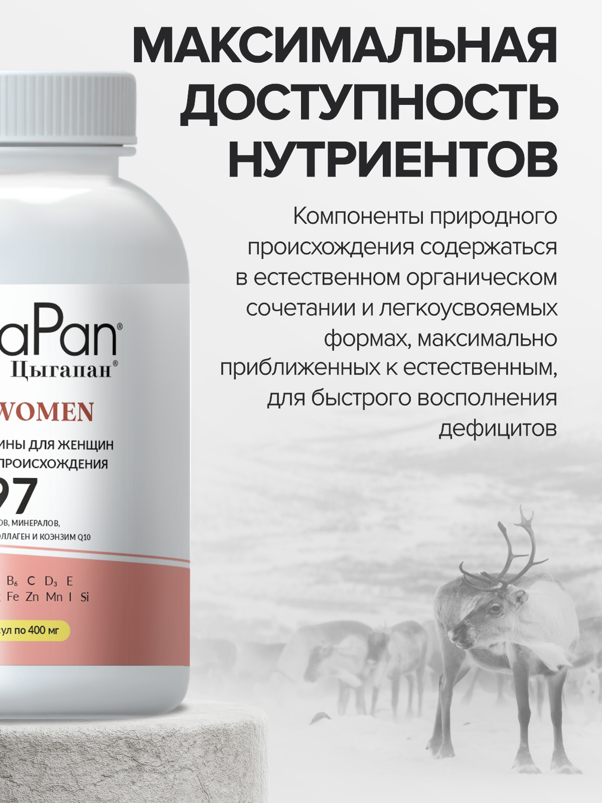 Витамины для женщин комлекс CigaPan Цыгапан красота ногтей кожи и волос 120 капсул - фото 6