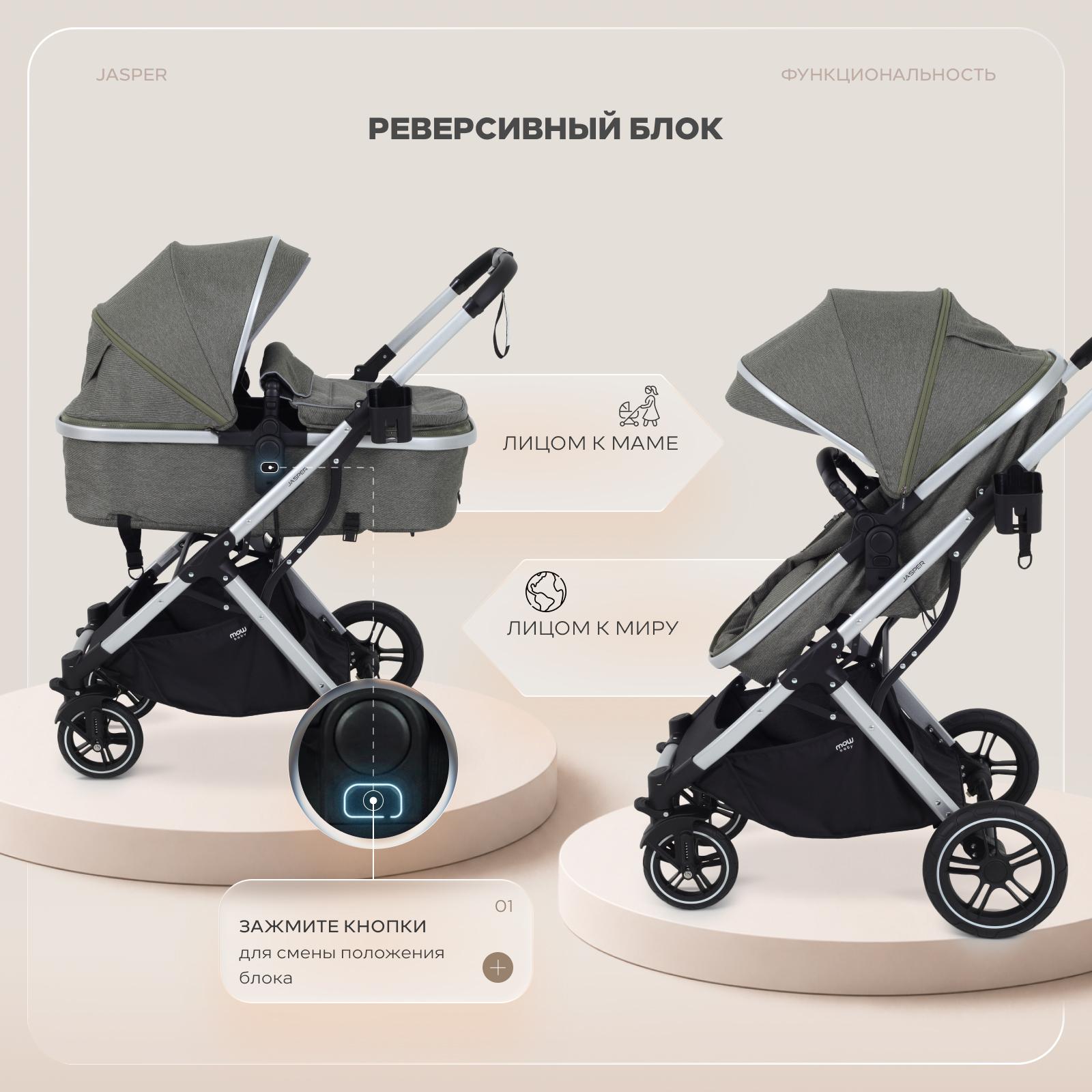 Коляска трансформер MOWbaby Jasper 3в1, silver green зеленый - фото 7