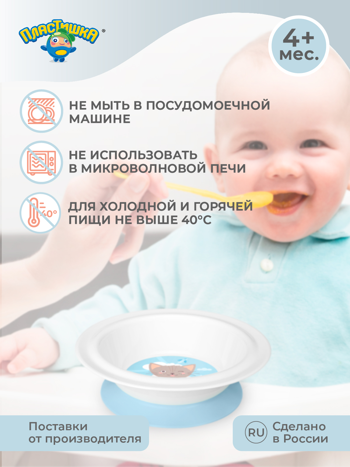 Тарелка Пластишка - фото 5
