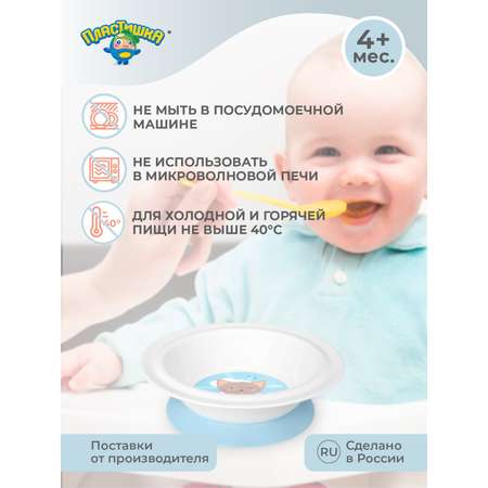 Тарелка Пластишка