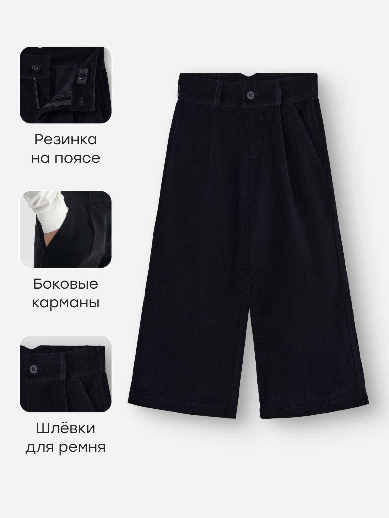 Брюки Happy Baby 88620-1_black - фото 3