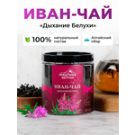Напиток чайный Предгорья Белухи Иван чай ферментированный Дыхание Белухи 100 г