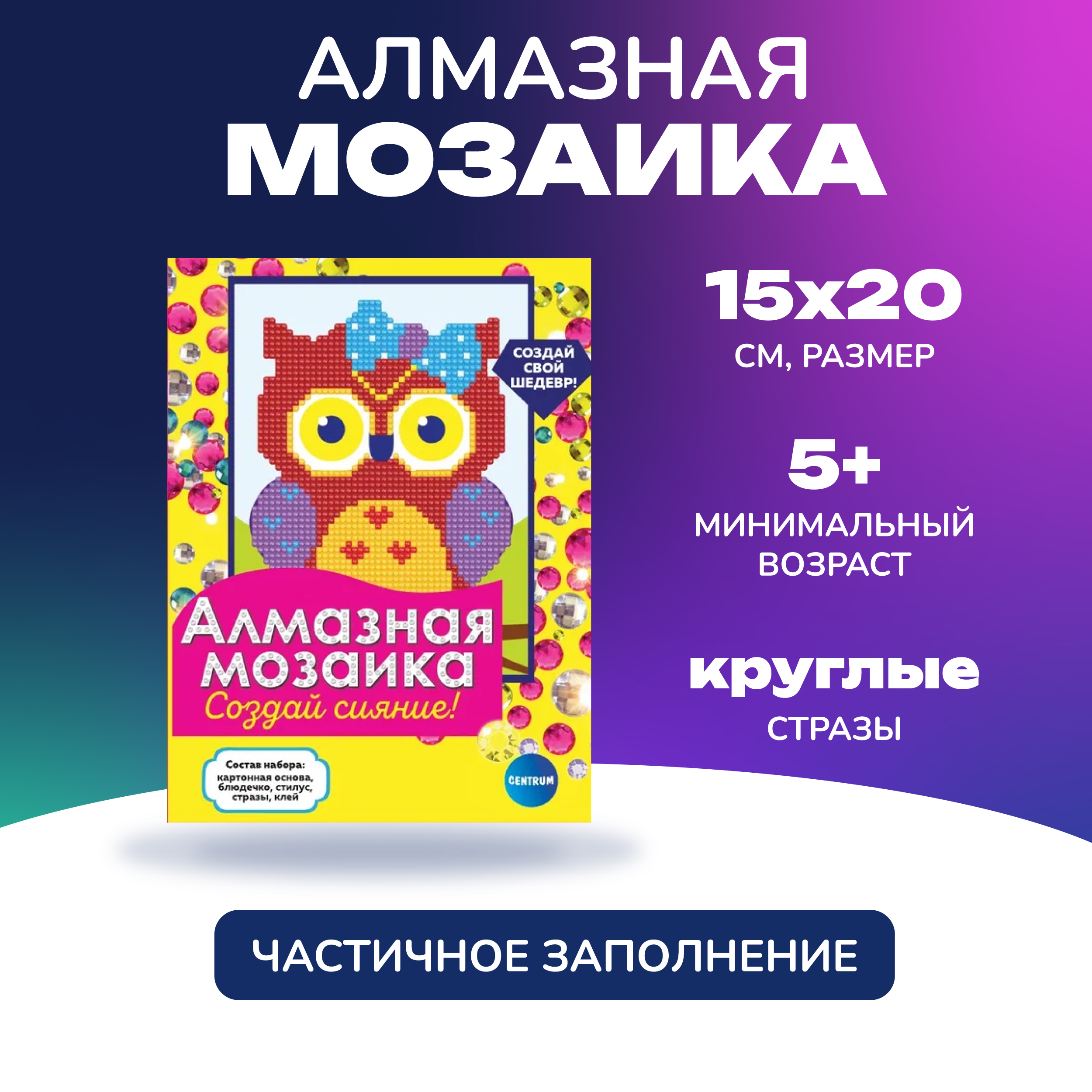 Алмазная мозаика CENTRUM Сова - фото 1