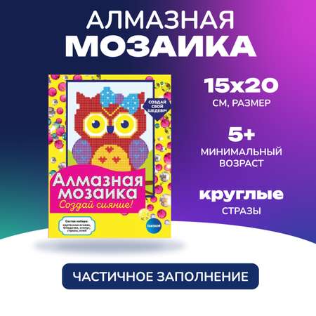 Алмазная мозаика CENTRUM Сова