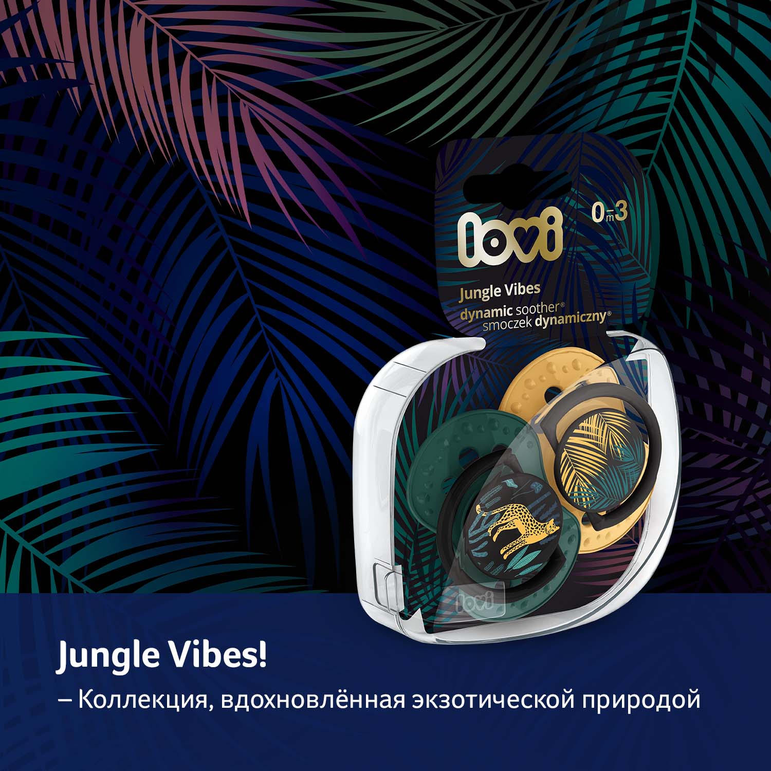 Пустышка LOVI силикон от 0 мес. 2 шт. - фото 27
