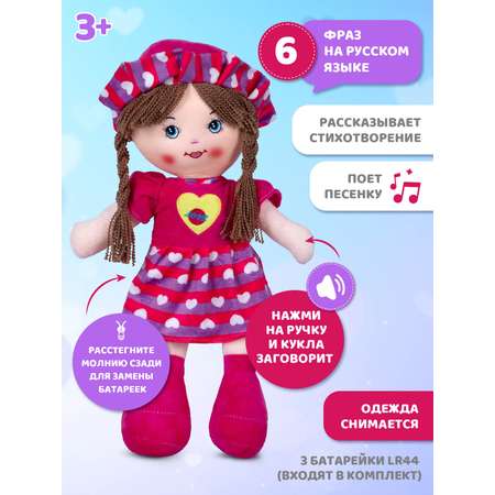 Мягкая игрушка AMORE BELLO кукла