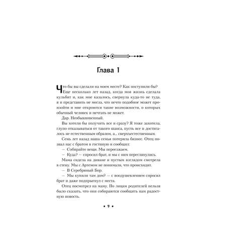 Книга Эксмо Свет укажет