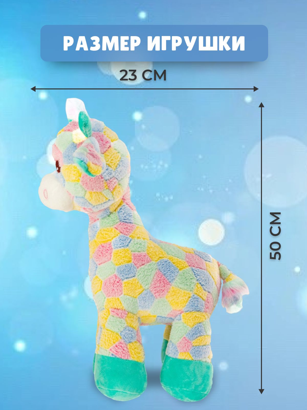 Мягкая игрушка Плюшевая мафия жираф - фото 3