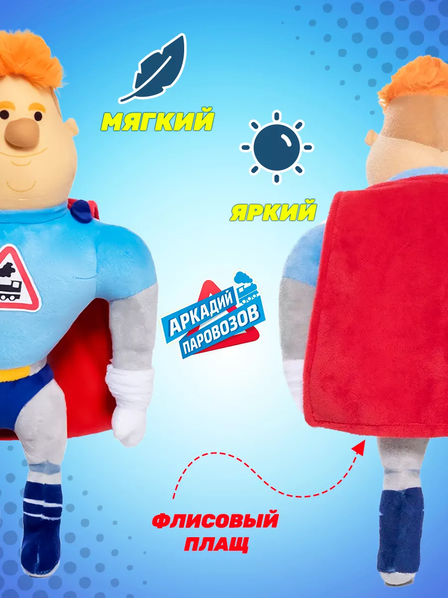 Мягкая игрушка Super01 35 см - фото 4
