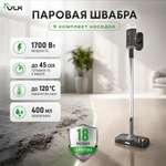 Паровая швабра VLK Rimmini 8200
