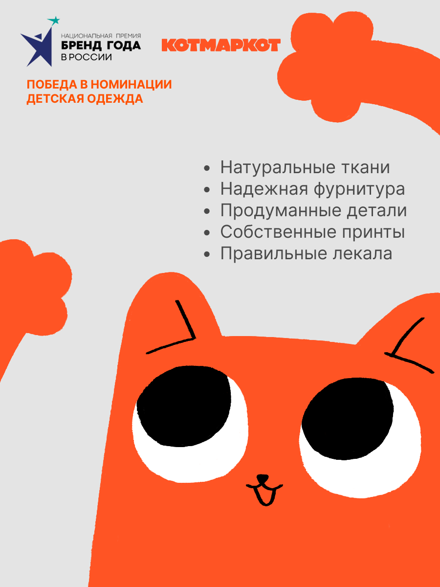 Костюм КотМарКот 800363 - фото 7