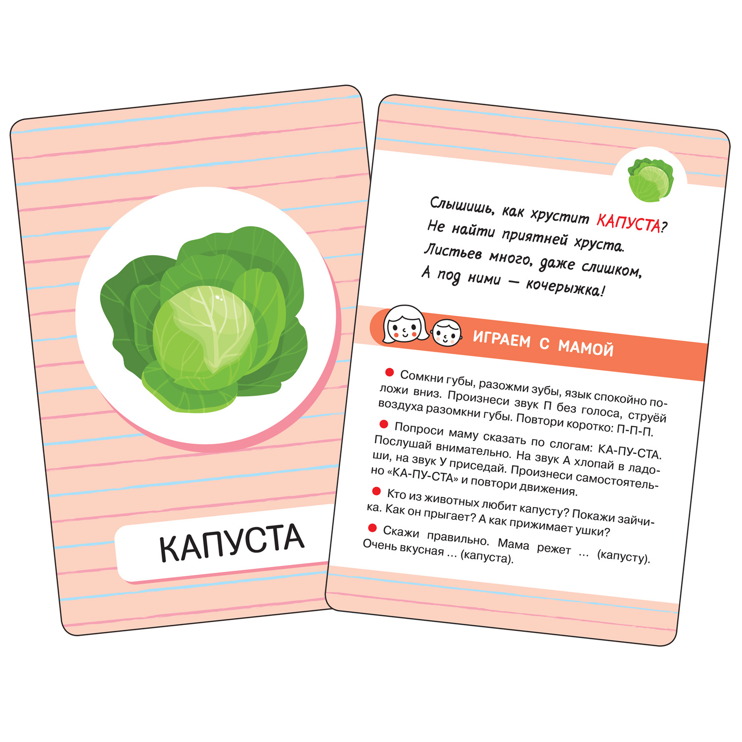 Карточки Фрукты и овощи Первые слова - фото 2