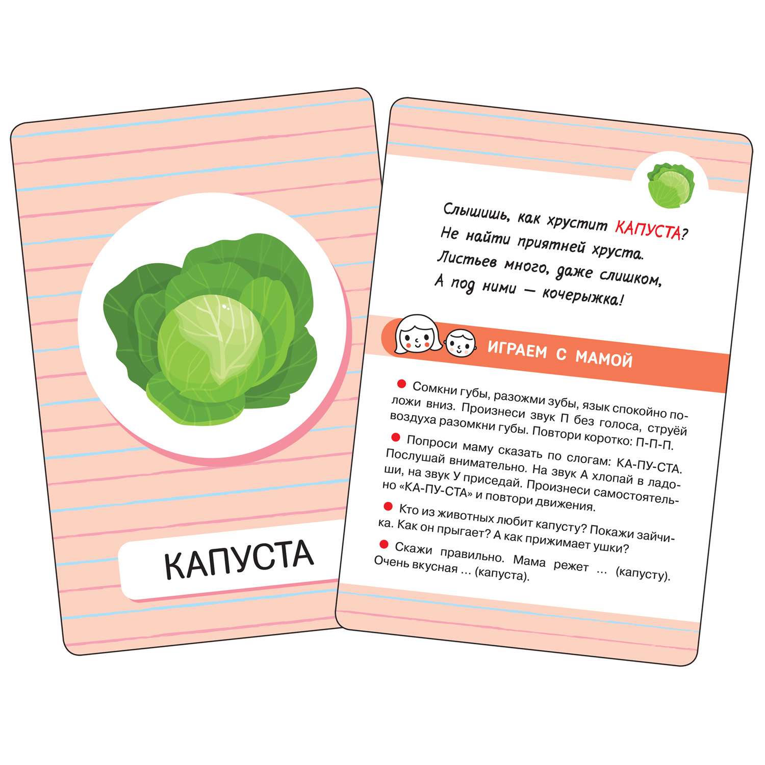 Карточки Фрукты и овощи Первые слова - фото 2