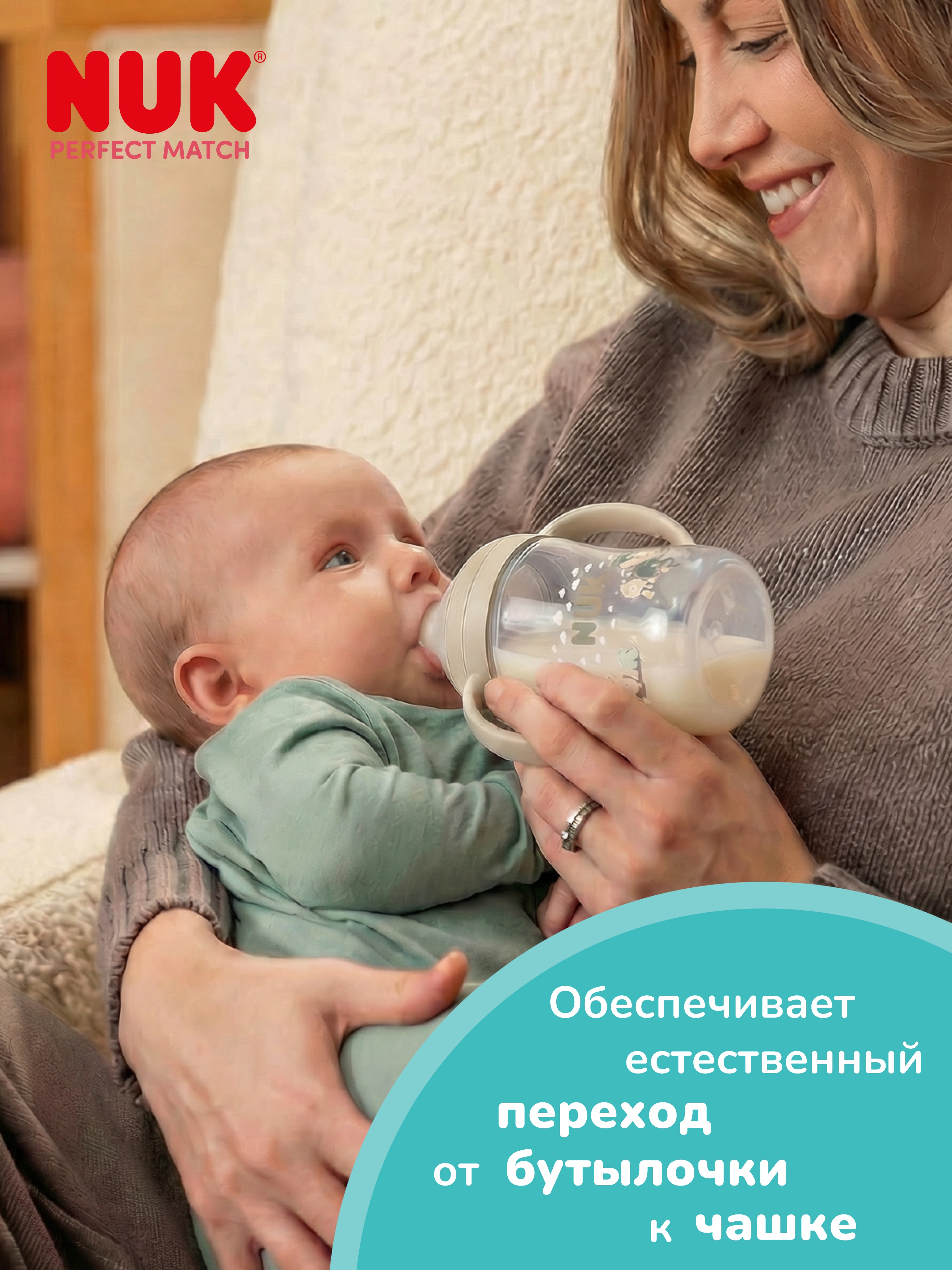 Бутылочка Nuk 150 мл - фото 7