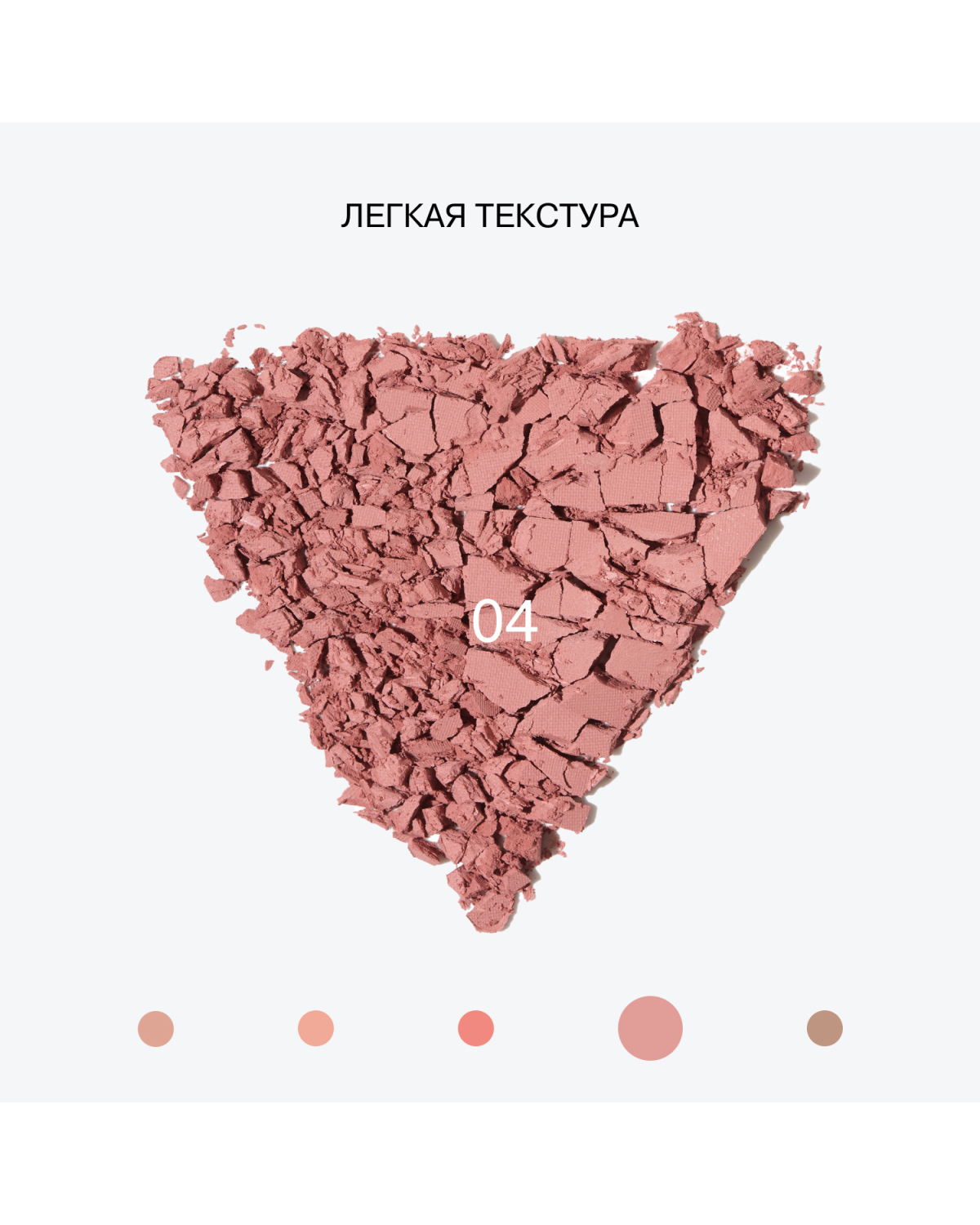 Румяна для лица Influence Beauty Soft skills компактные тон 04 натуральный - фото 9
