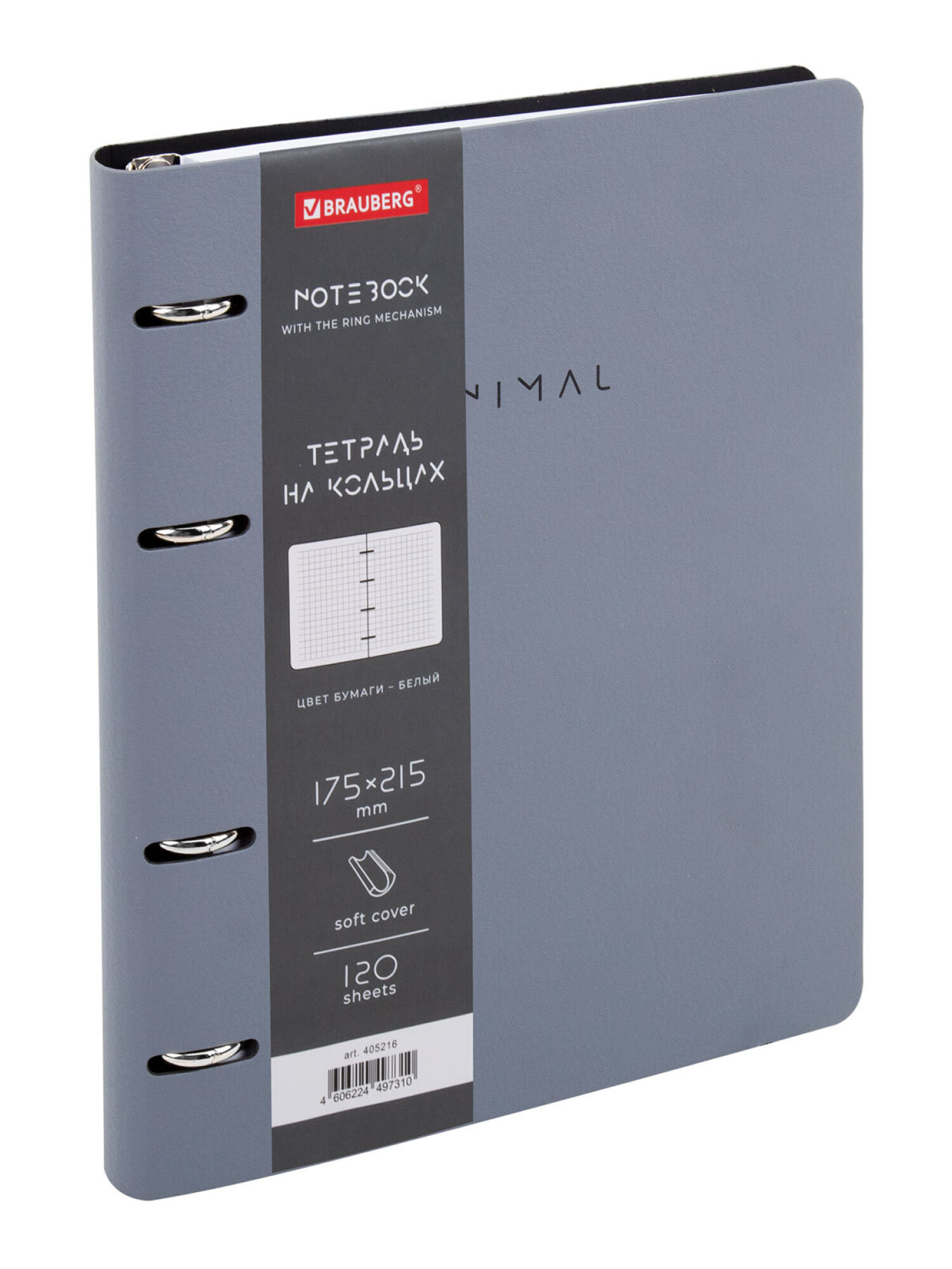 Тетрадь со сменным блоком Brauberg клетка 120 лист. - фото 9