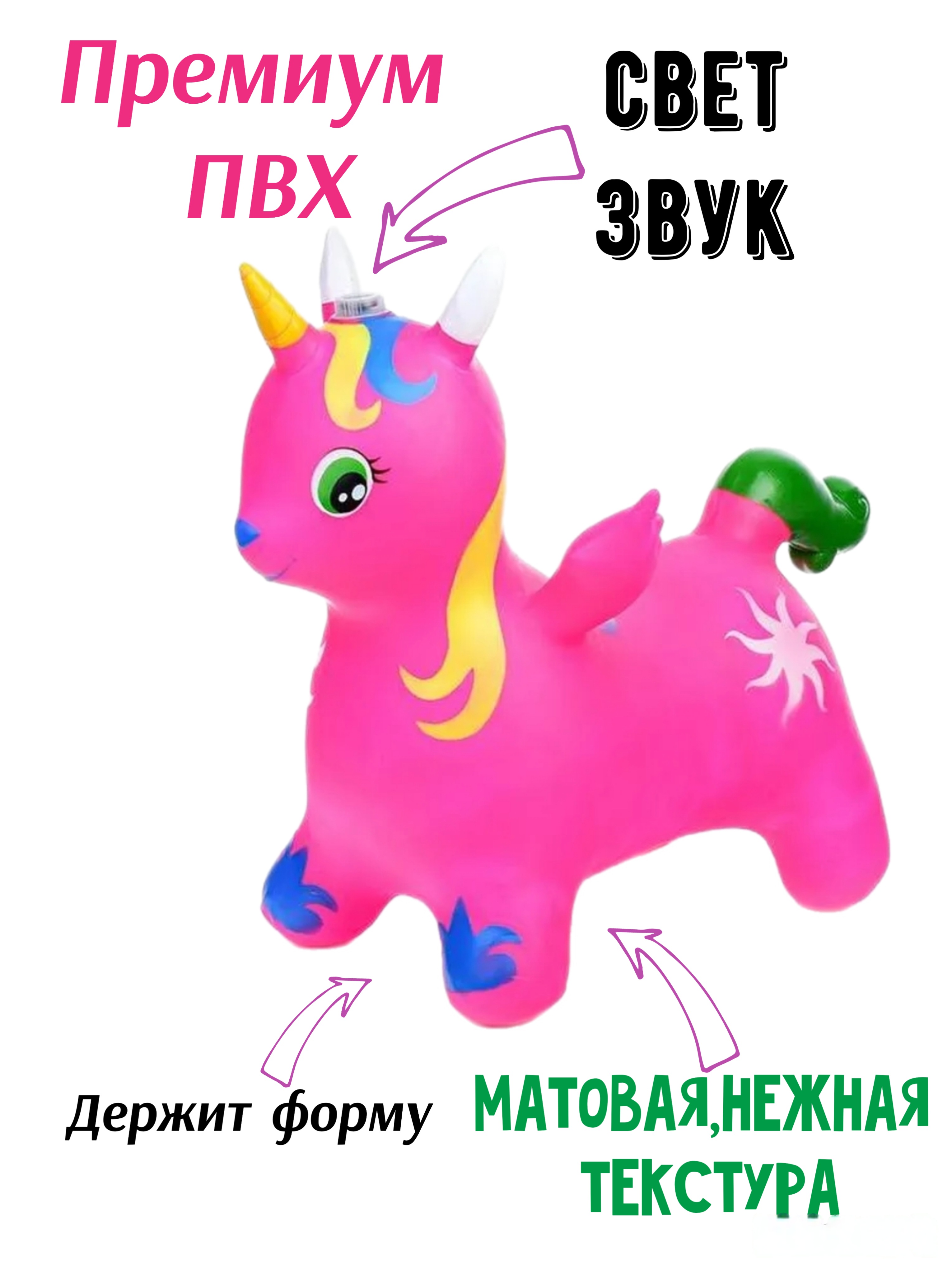 Прыгун ТОММИ лэнд надувной со звуком Единорог - фото 2