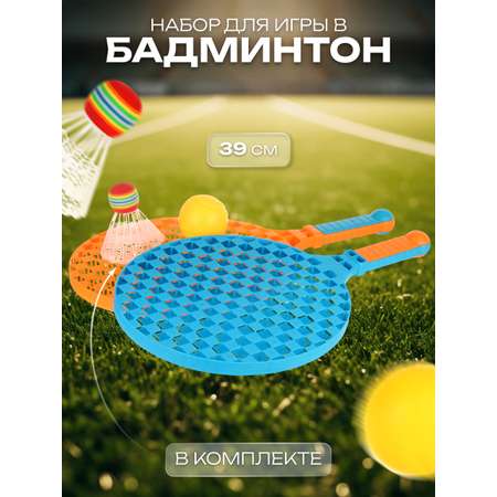 Набор для игры Veld Co бадминтон