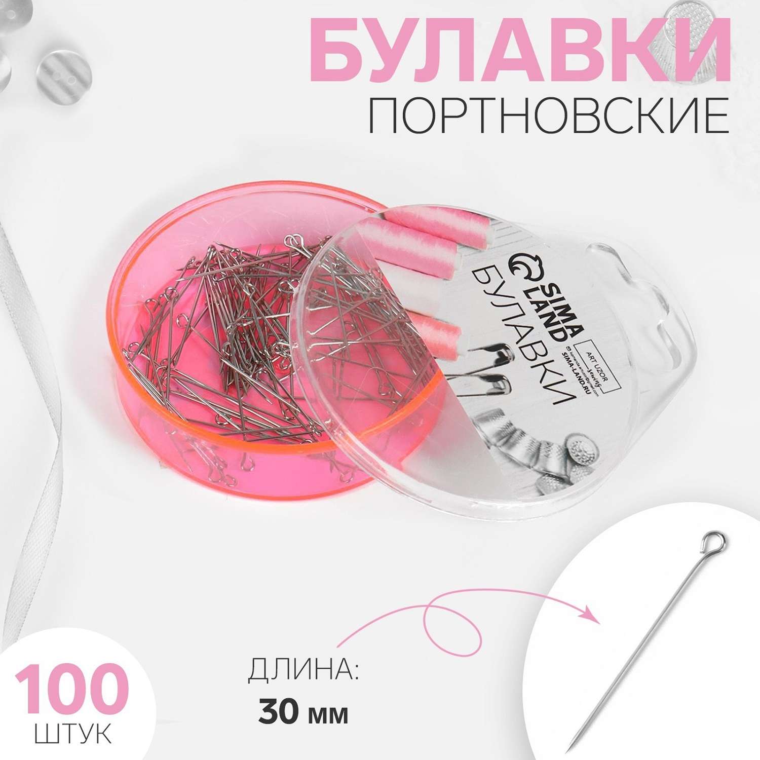 Набор булавок Арт Узор 100шт Серебряный 3033276 - фото 2