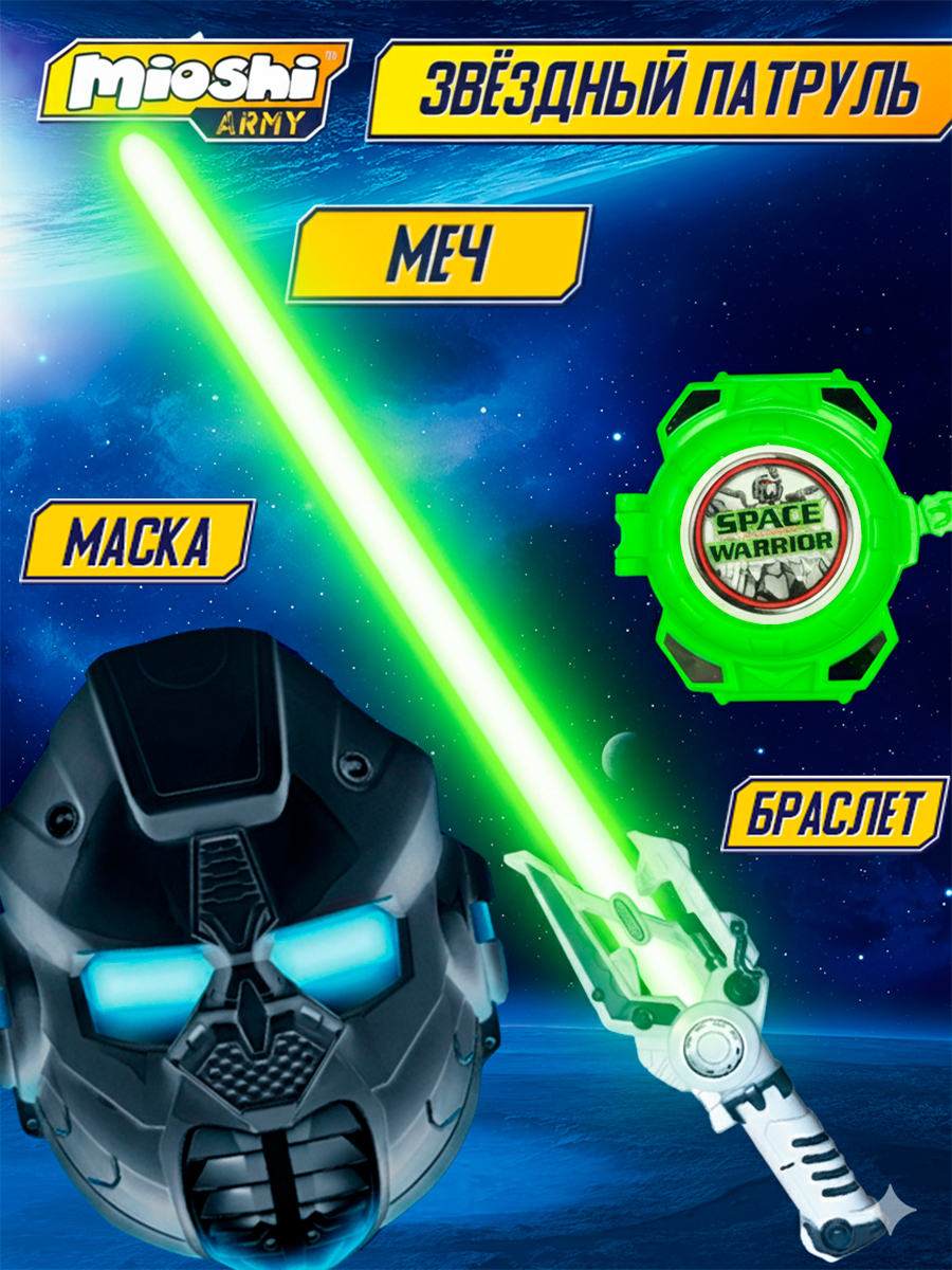 Бластер Mioshi Игрушечное оружие - фото 1