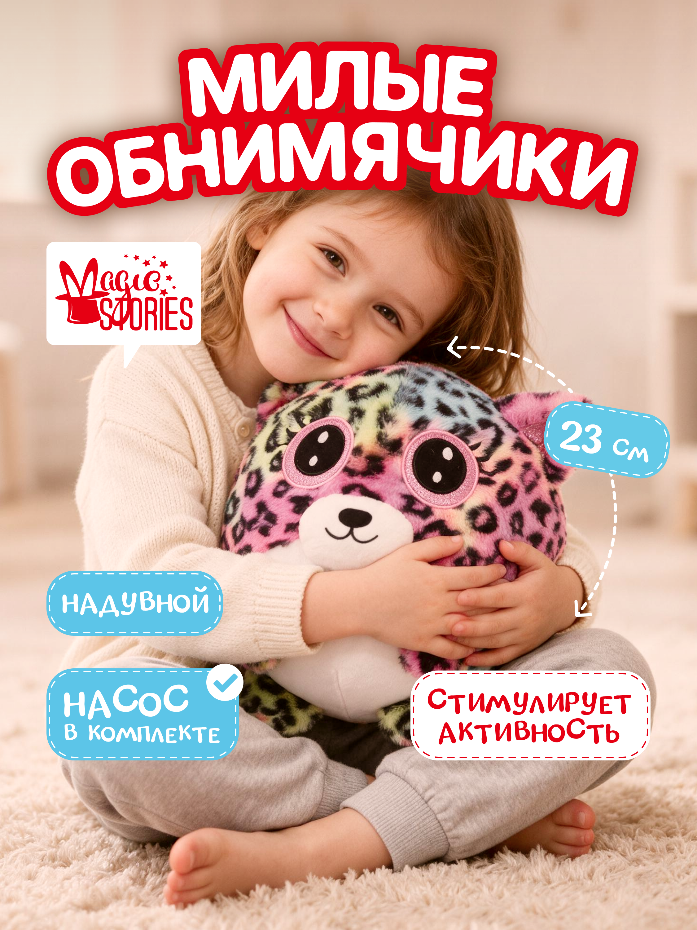 Мягкая игрушка Magic Stories Мяч Леопард - фото 1