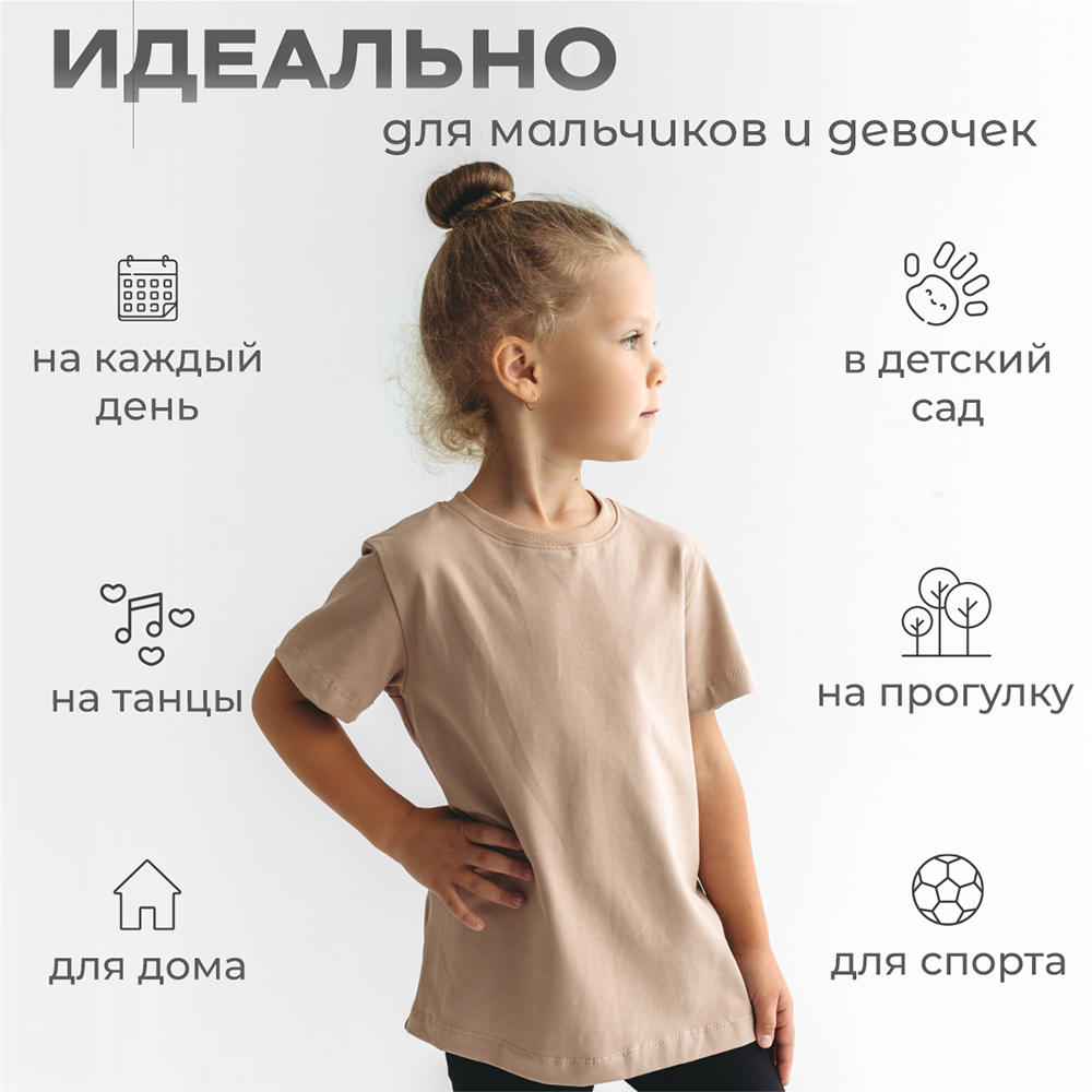 Футболка 3 шт BeeBoo futb_nabor_1 - фото 7