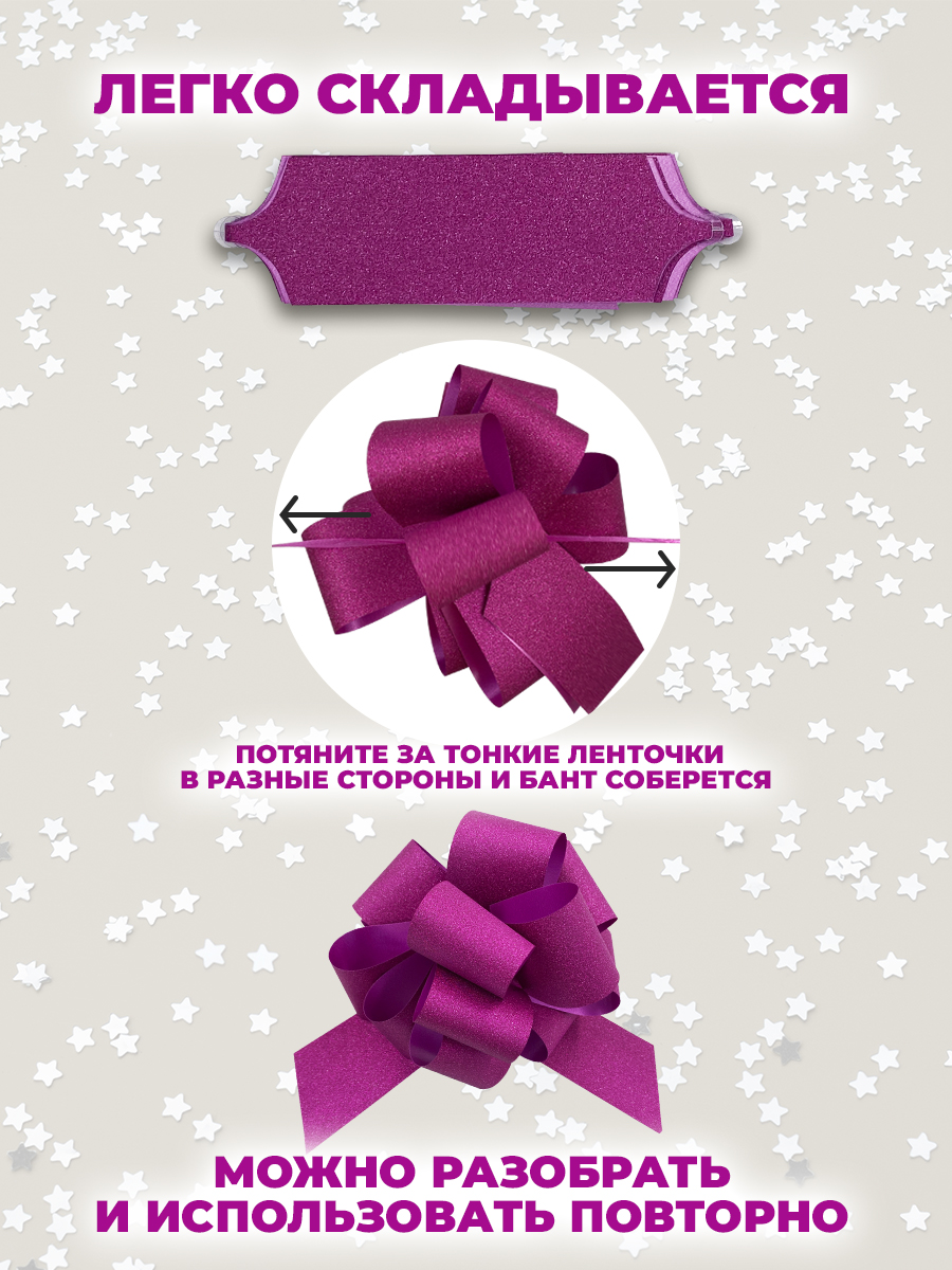 Набор бантиков AXLER для подарков 3 шт на липучке - фото 2