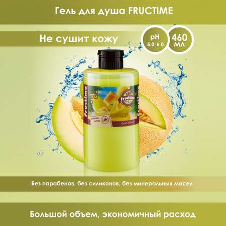Набор средств FRUCTIME Клубничный шейк Дынный смузи